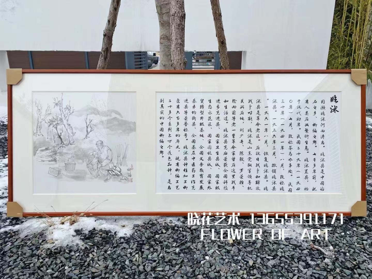 临沂九县文化