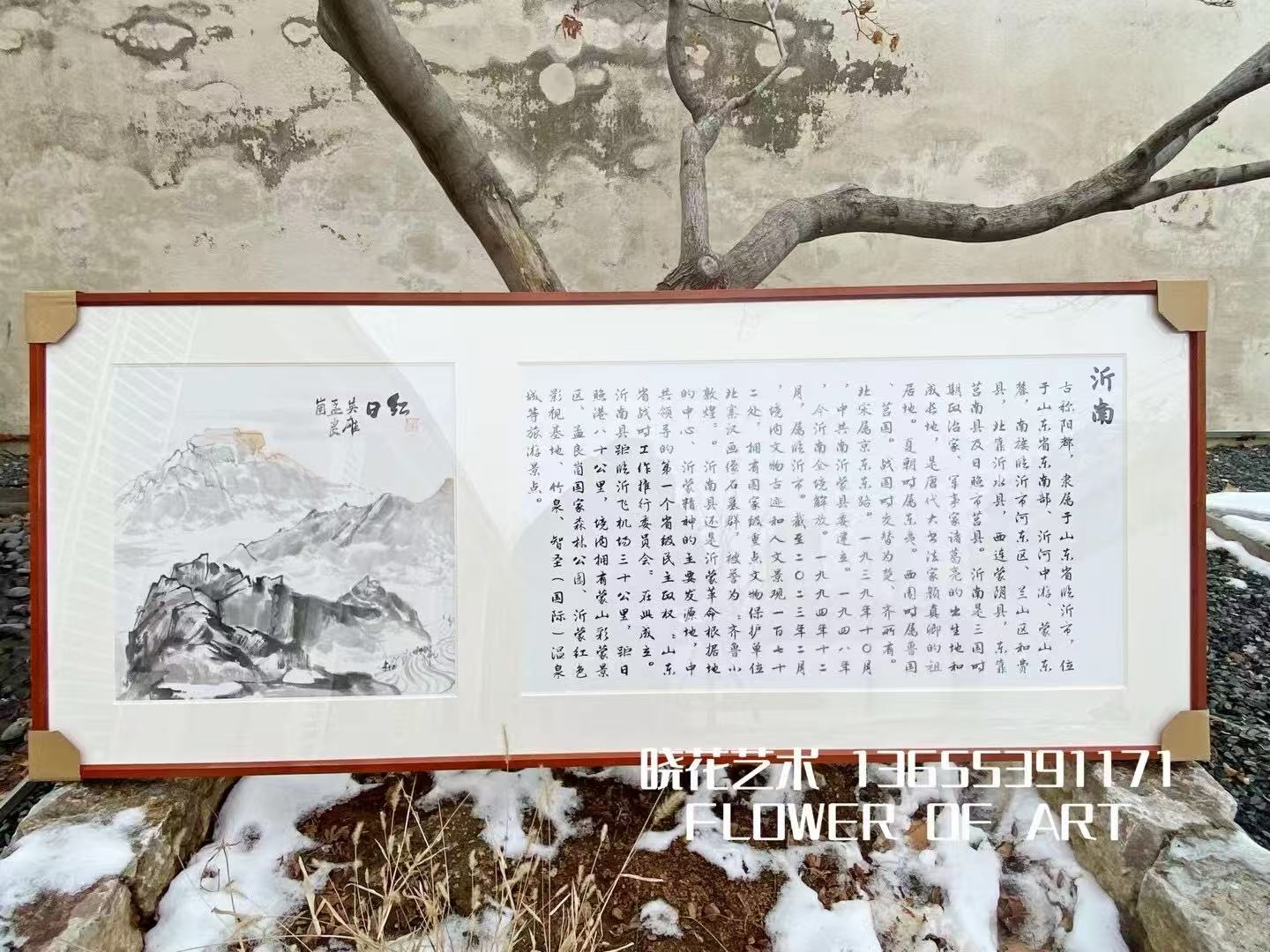 临沂九县文化
