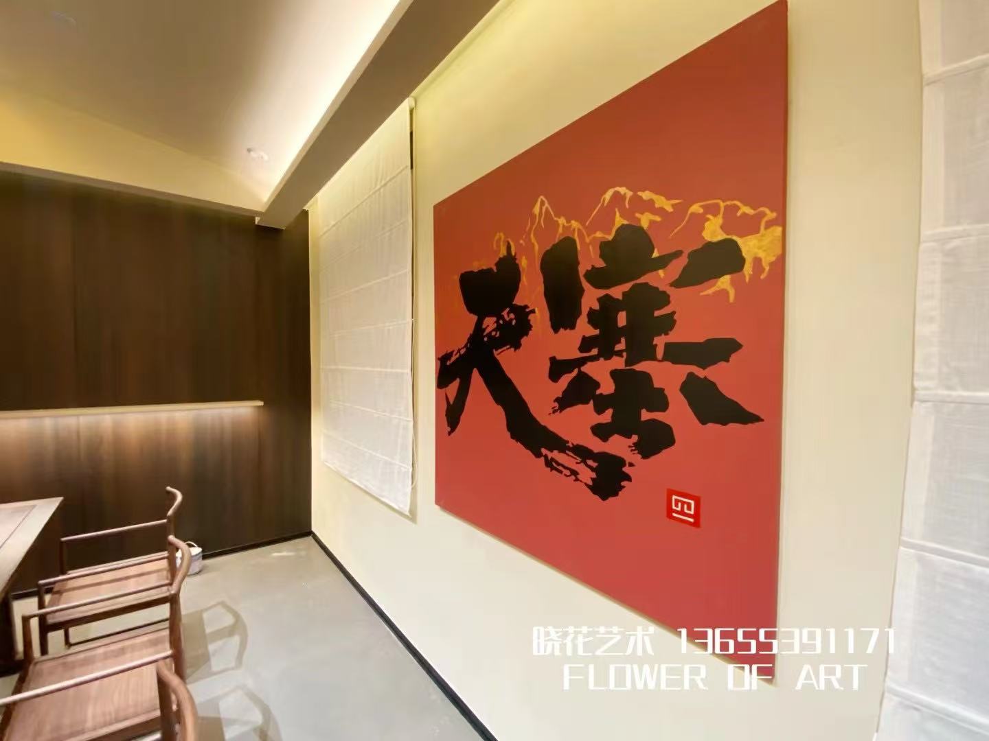 天塞酒庄空间装饰绘画