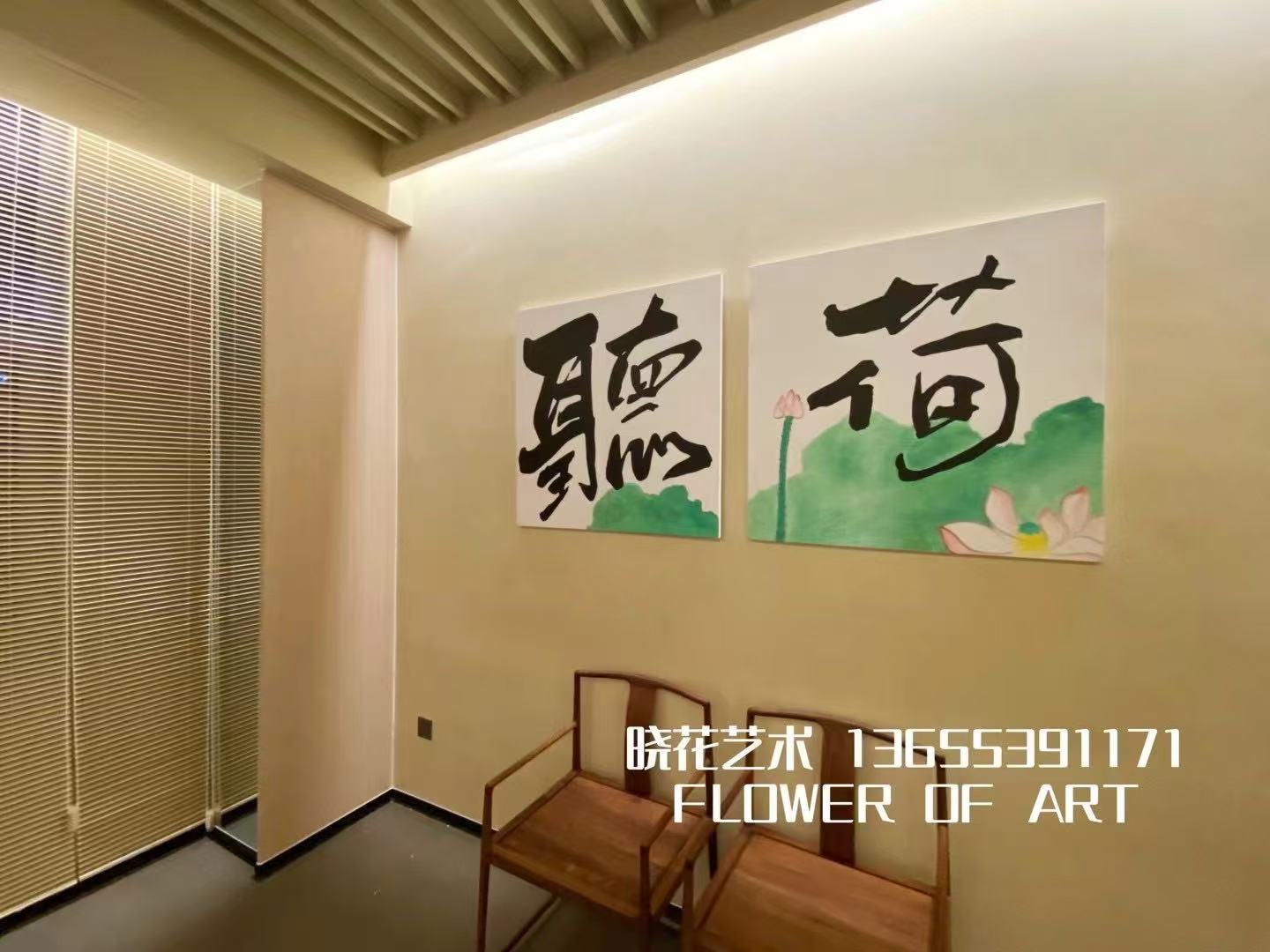 天塞酒庄空间装饰绘画