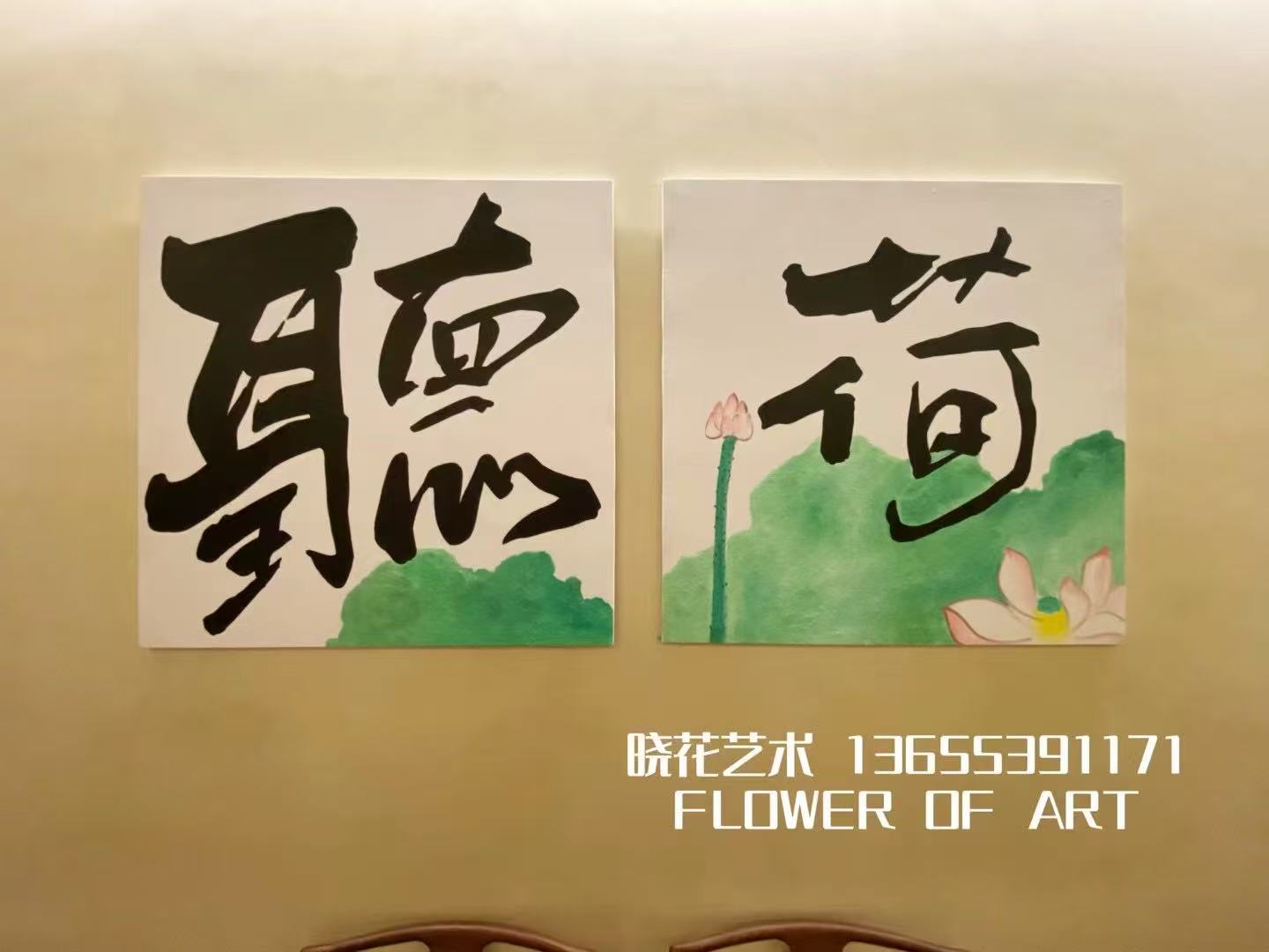 天塞酒庄空间装饰绘画