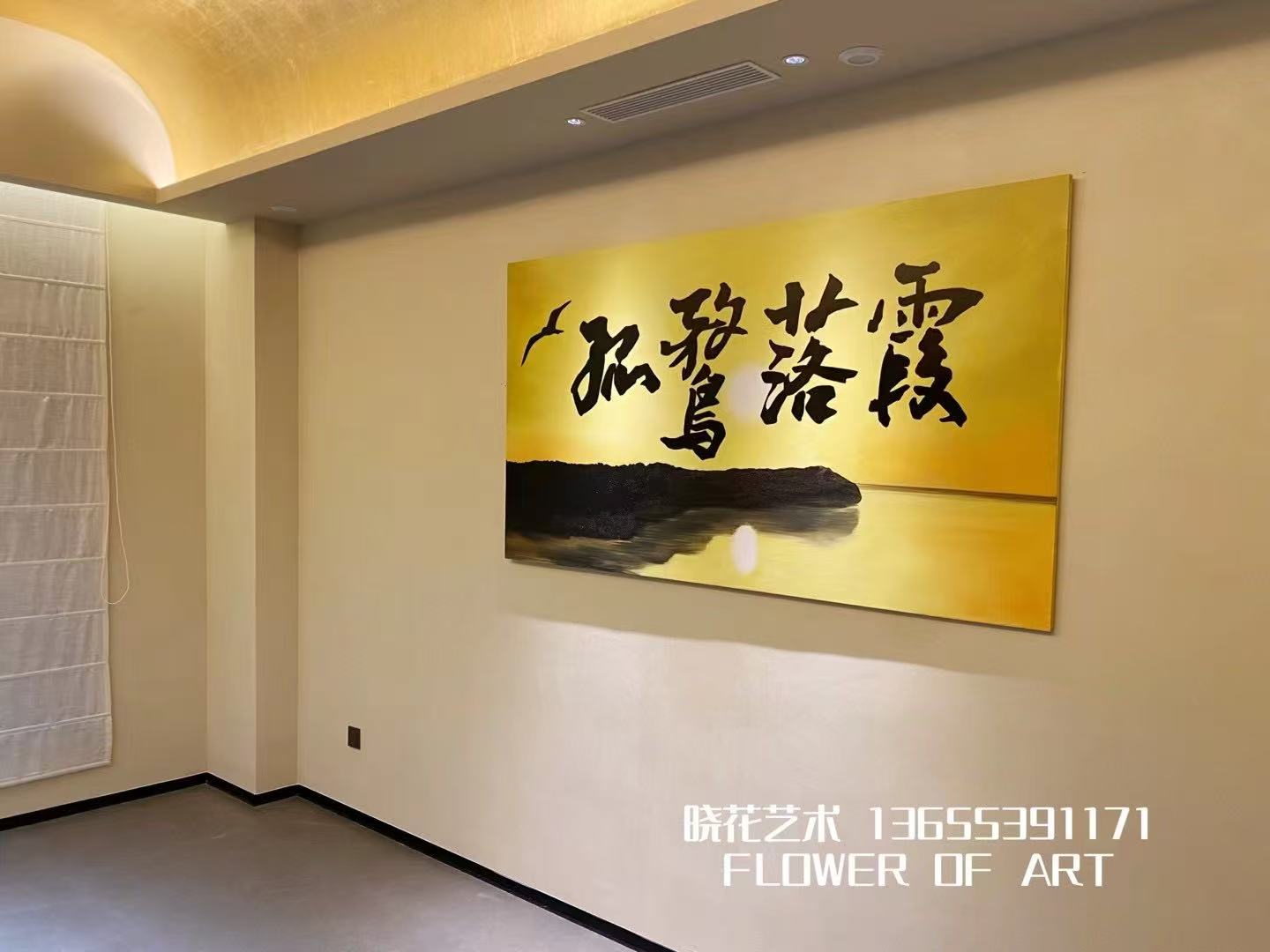 天塞酒庄空间装饰绘画