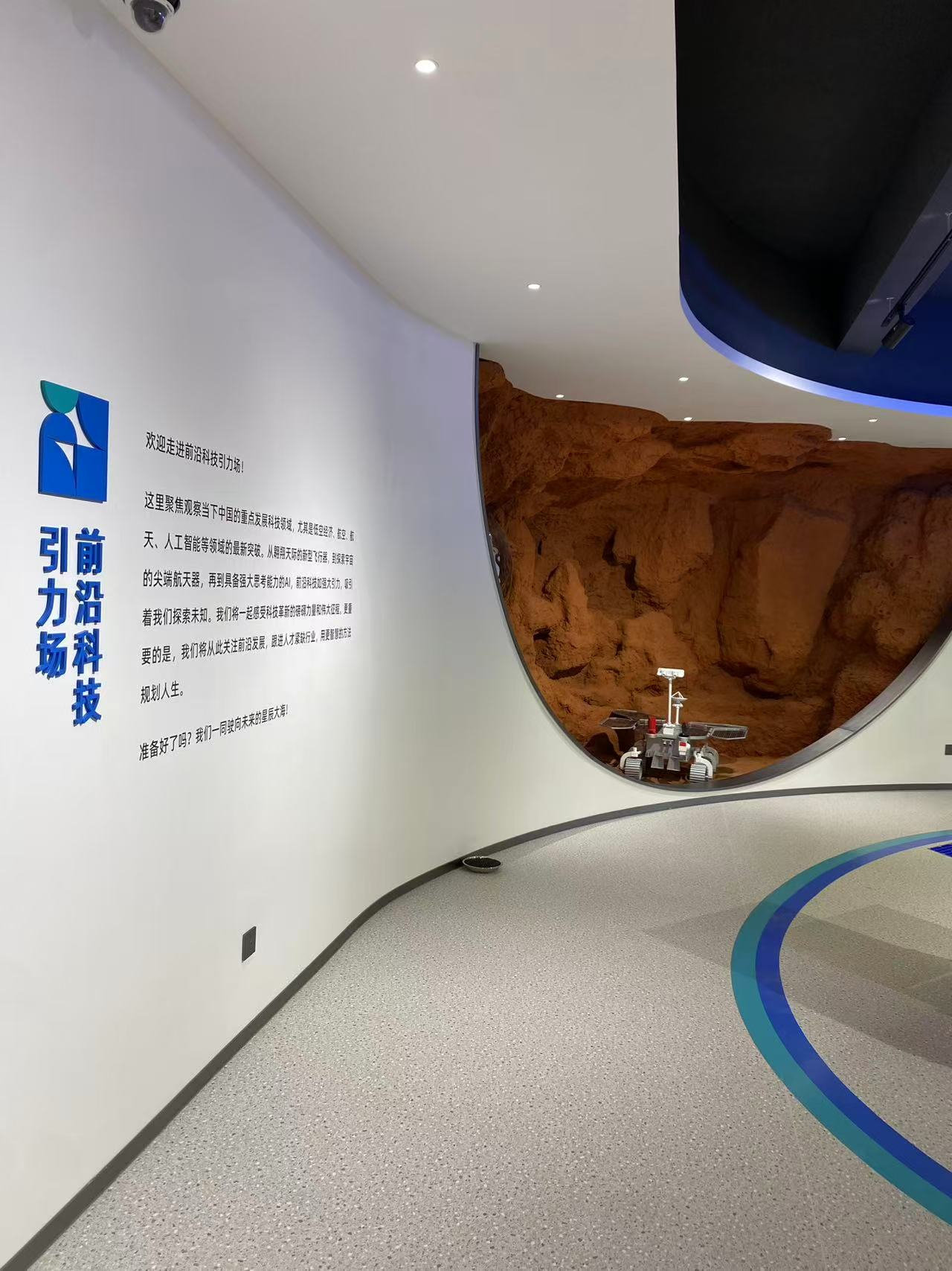 学校科技馆